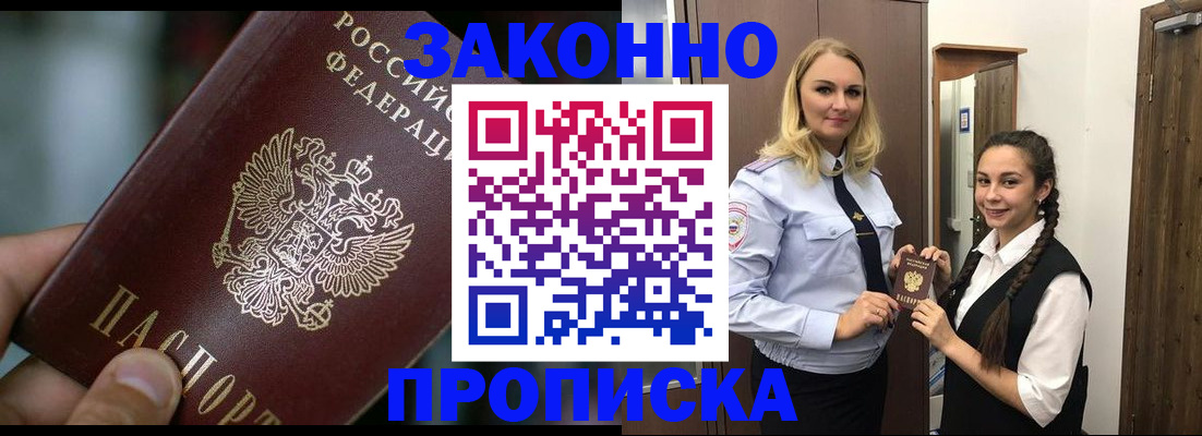 временная регистрация адрес в Ессентуках