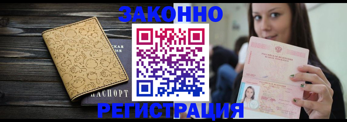 временная прописка в Ессентуках