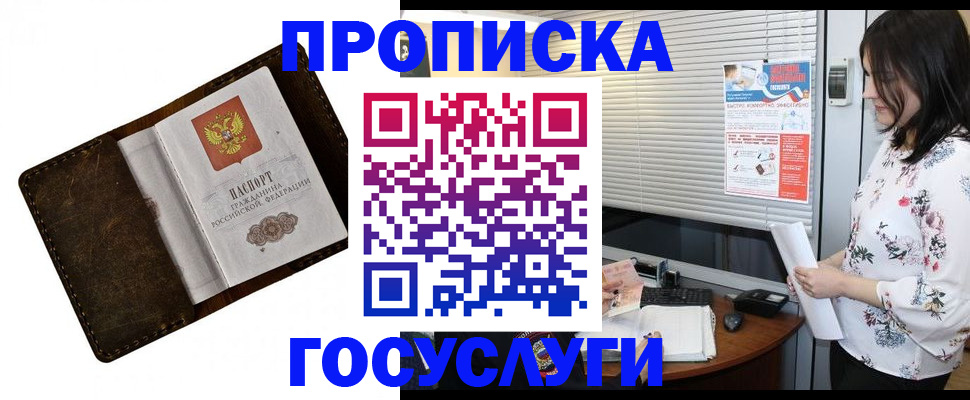 временная регистрация 2025 в Ессентуках