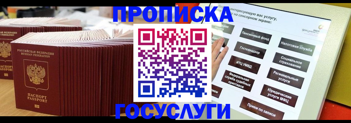 миграционный учет в Ессентуках